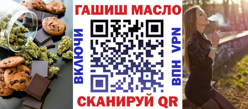 магазин    Долинск  Печенье с ТГК конопля 