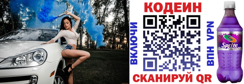 цена   Долинск  MEGA ссылка  Кодеиновый сироп Lean Purple Drank 