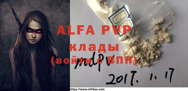 стафф Наволоки