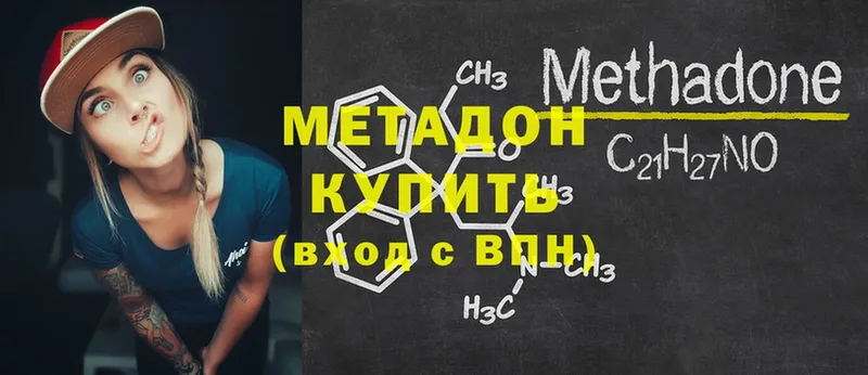 Метадон methadone  МЕГА как войти  Долинск 